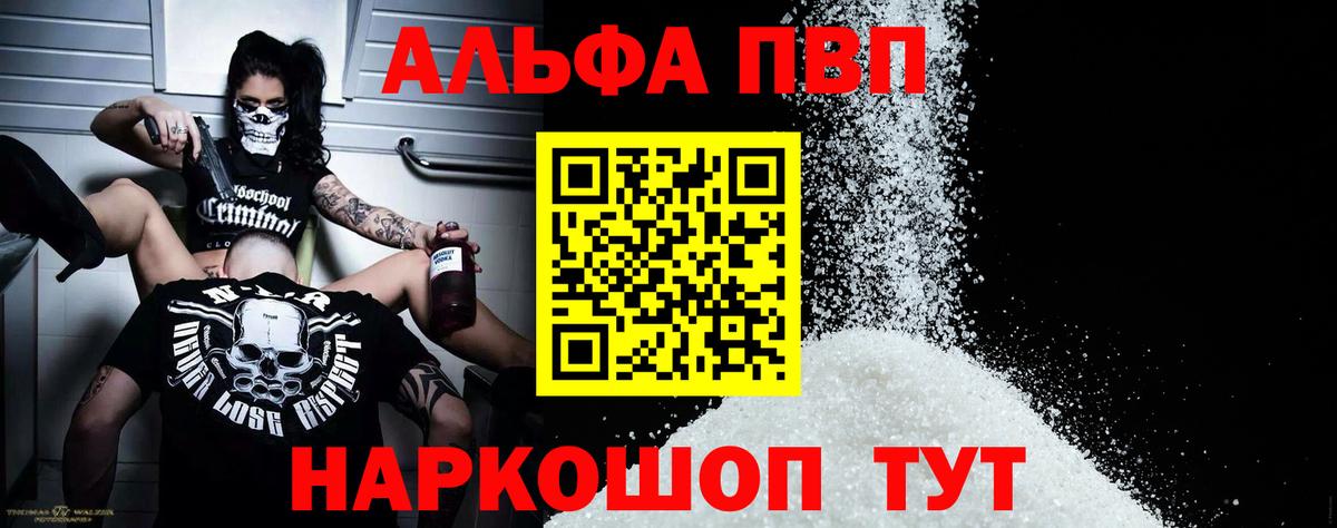 APVP Crystall  А ПВП Crystall  A-PVP СК КРИС  Вход с VPN  Alpha PVP  Кувандык 