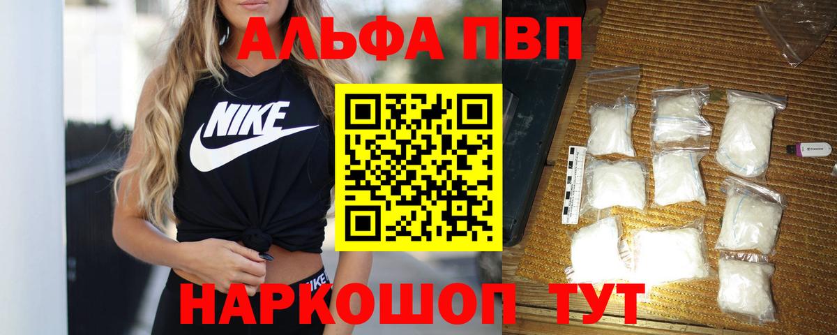 APVP кристаллы Кувандык