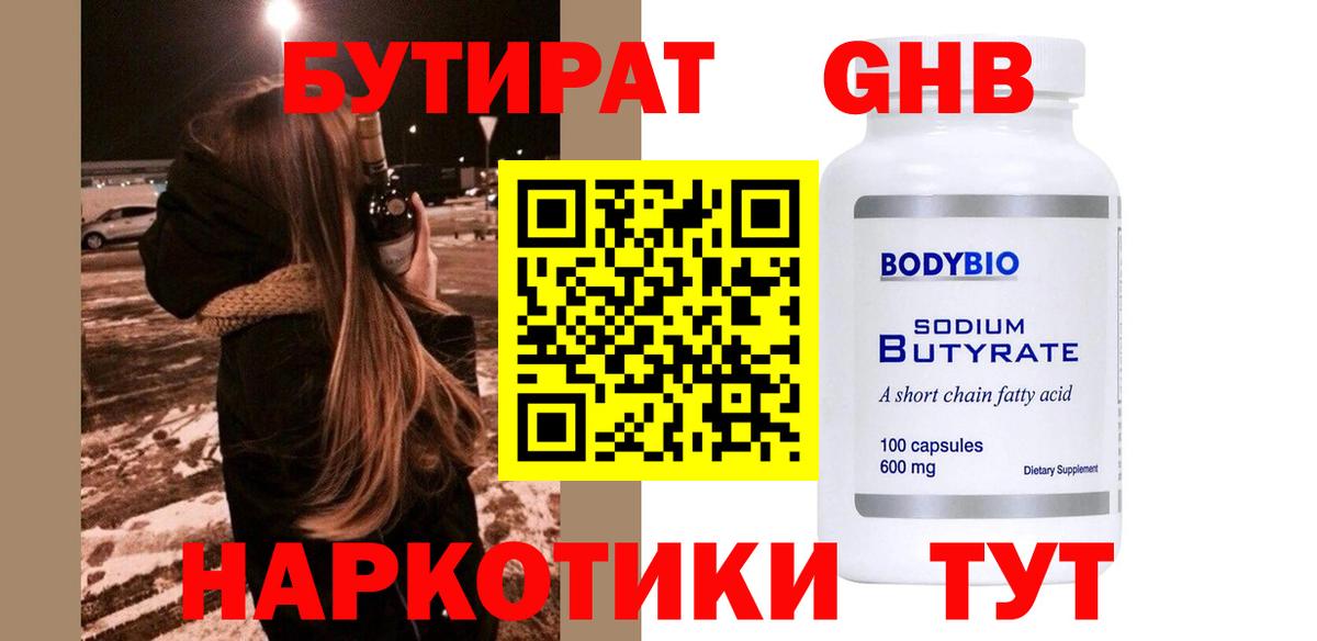 Кувандык  Бутират оксана  Вход с VPN 