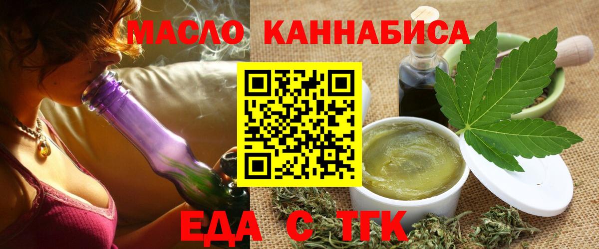 Кувандык  Cannafood марихуана  Вход с VPN 
