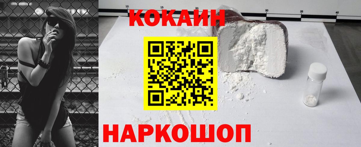 КОКАИН 98% Кувандык