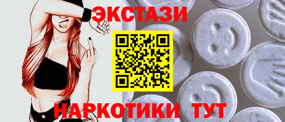 Ecstasy  Экстази louis Vuitton  Экстази MDMA  Вход с VPN  Кувандык 