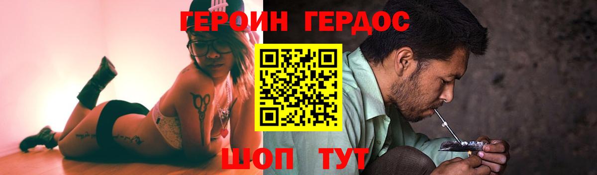 Героин герыч Кувандык