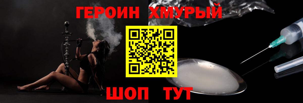 Кувандык  ГЕРОИН Heroin  Вход с VPN 