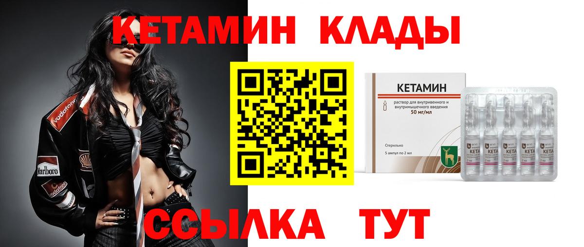 КЕТАМИН VHQ Кувандык
