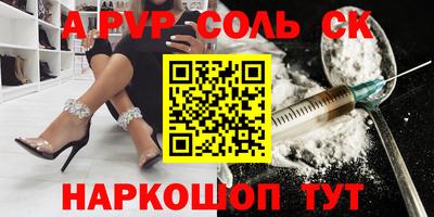 прущие крисы Шахты