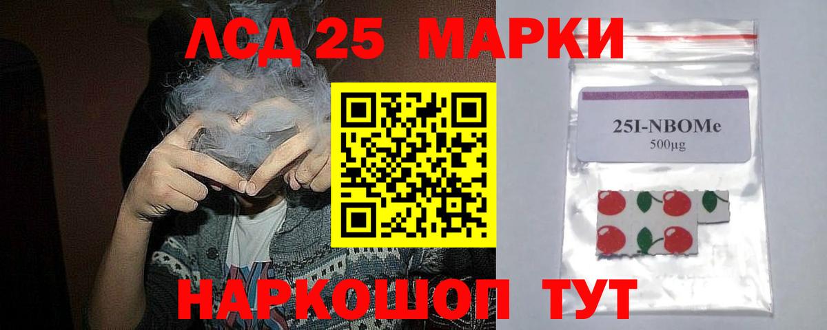 LSD-25 экстази ecstasy  blacksprut ТОР  Кувандык  Лсд 25 экстази  ЛСД экстази кислота  Вход с VPN 