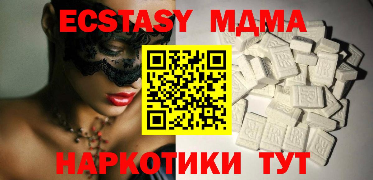 МДМА  MDMA молли  Кувандык  Вход с VPN  MDMA Molly 