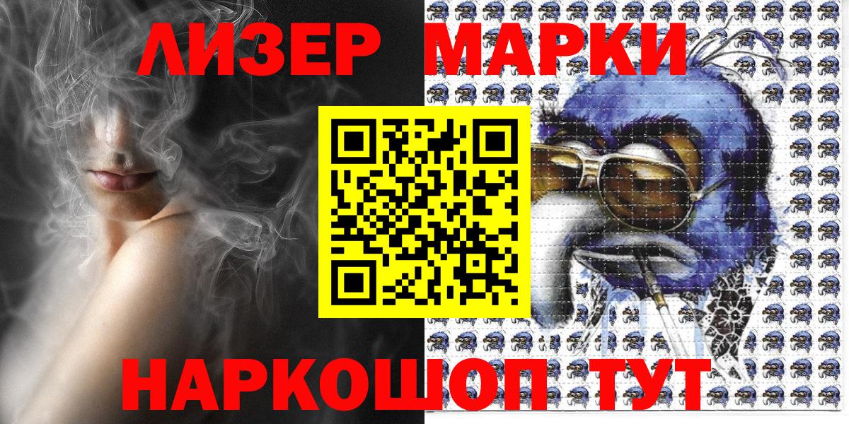 Марки 25I-NBOMe 1500мкг  Вход с VPN  Кувандык 