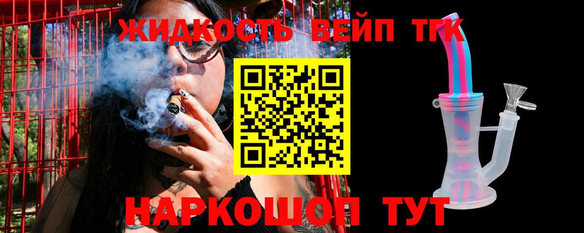 Кувандык  Дистиллят ТГК вейп с тгк  магазин    ТГК Wax  Вход с VPN 